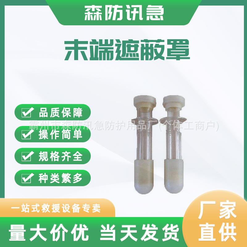 VACK-MD01导线末端遮蔽罩高压电缆防护罩电力绝缘防水遮挡罩