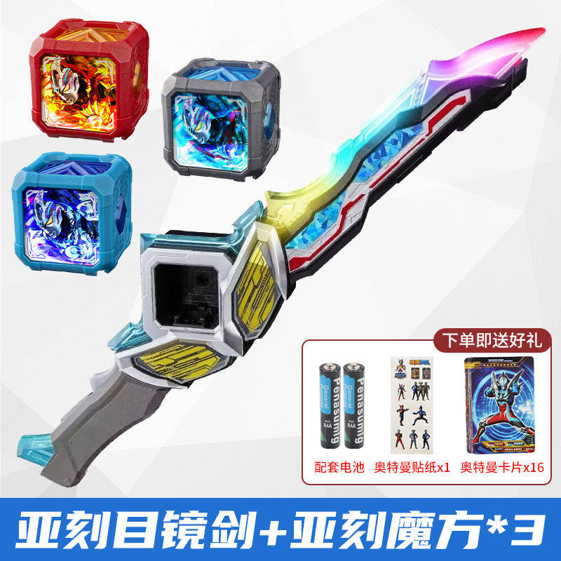 AKKO 각성 장치 변압기 승화기 AKKO 접안 렌즈 검 무료 AKKO 루빅스 큐브 울트라 맨 어린이 장난감 세트