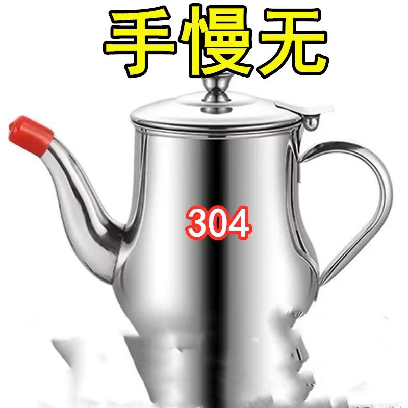 滤网油壶304不锈钢油壸家用厨房防漏油罐安士装油瓶容器滤油神器