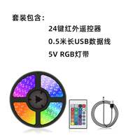 led5V light strip 5050RGB self-adhesive sheet seven-color remote control home decorative TV background wall sound pickup control thumbnail 2