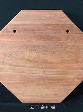 用品实木打板寺院云板临济宗沩仰宗云门宗法眼宗曹洞宗香板