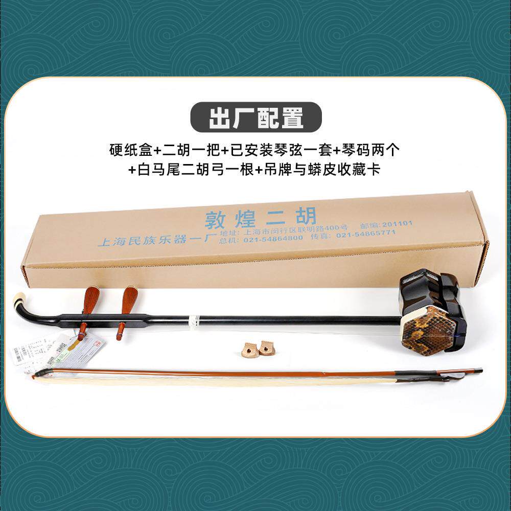 初学入二胡01A铁梨木二胡琴牌其它乐器配件