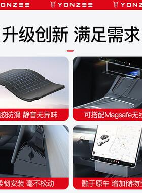 Y984丫Z适用特拉odel3Y中控屏幕下储物盒车载纸斯巾METC支架改装
