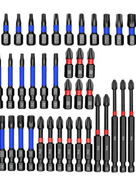 46PCS5梅带孔批头s2批电咀十字花螺丝刀钻批头强磁单头0mm起子头
