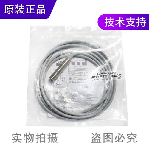 全新原装IS212MM/2NO-4E0/4NO-4E0电感式接近传感器开关