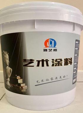 微水水泥墙地一体涂料风NUM面墙面漆地艺术涂料侘寂泥艺术漆时尚