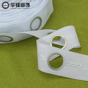 7.7分窗帘孔带罗SNU公马杆专用布带打免打孔布带带连接自片孔距固