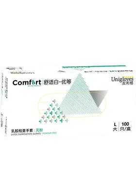 友优YND利厂格乳胶手无粉橡胶检查口腔牙科生套物纹身美容工舒适