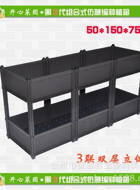 阳台组种箱植箱立体栽培箱免FTU弯立腰种菜3联双层合体箱