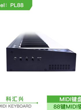 子钢琴88键手卷电子子琴便携琴式电钢成人专业版MIDI电PH88键盘充