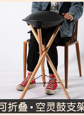 灵鼓n/handpa手URB碟通用实木支架人成演奏初学