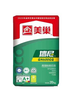 QDS品内腻子耐水腻子粉成品易呱平找平腻子新YGP800防水粉腻墙子