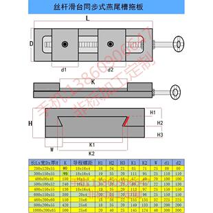 0正开反方向同步张合并燕尾槽有杆手丝杆拖板滑台铸铁滑块8轮扭动