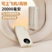 恒源者2026新款 3C认证 20000毫安自带线充电宝双向超级快充移动电源便携大容量耐用移动电源适用苹果小米