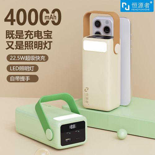 恒源者超大容量充电宝带照明灯