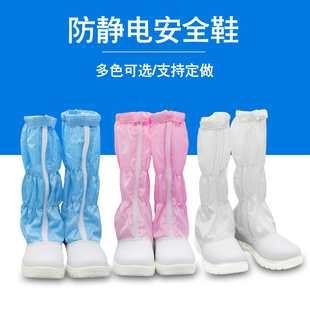 子筒灰色防护鞋 防砸鞋 蓝色条纹无尘劳保鞋 钢包头工鞋 防静电安全鞋