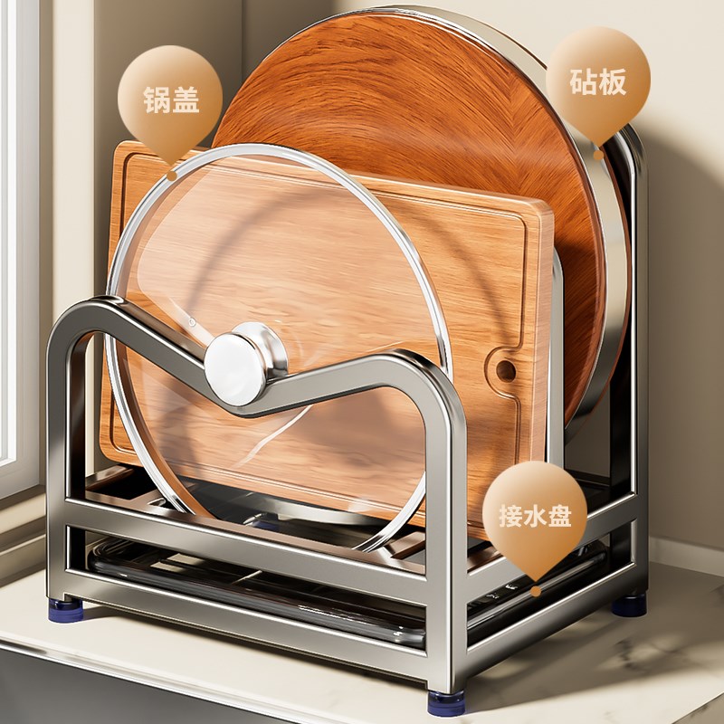 加厚304不锈钢砧板锅盖置物架菜板案板放置架厨房刀锅铲一体刀架