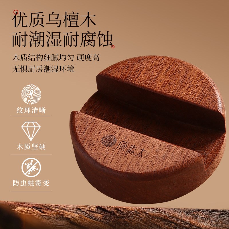 原森太乌檀木实木菜板放置架圆形菜板支架沥水厨房台面砧板置物架