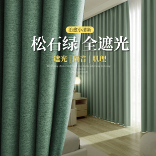 一整套 隔音加厚布客厅免打孔杆安装 卧室窗帘全遮光2022新款 挂钩式