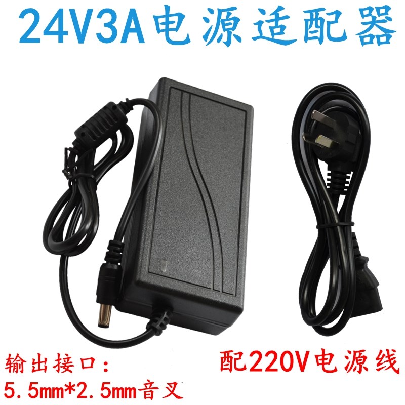 24V5A电源适配器 220V转24V2A3A4A5A6A10A电机水泵监控开关电源线