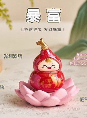 国风葫芦非遗伴手礼转运高级轻奢国潮手办车载饰品招财福禄摆件