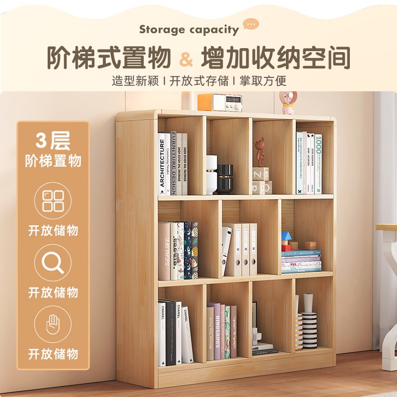 实木书架落地置物架多层教室学生储物书柜矮柜家用儿童收纳柜子