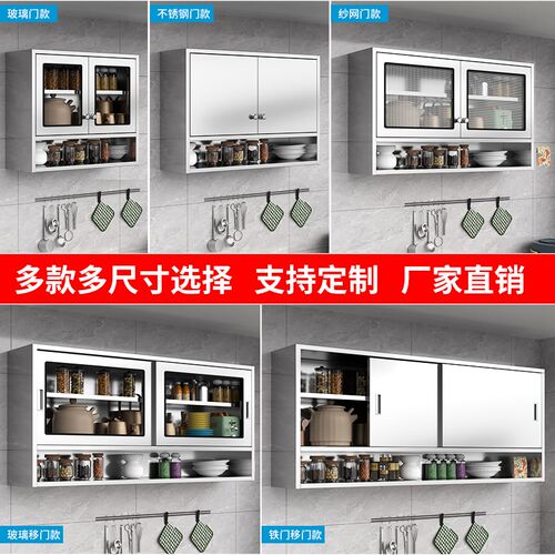 304不锈钢厨房吊柜卫生间浴室墙壁柜阳台吊柜挂壁式橱柜储物柜子