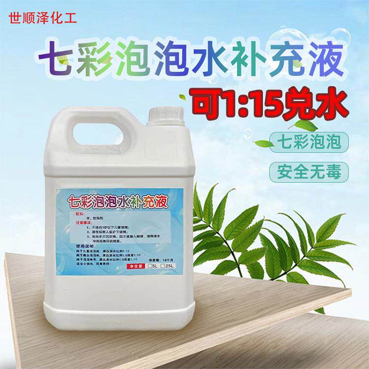儿童泡泡机专用泡泡补水液共享泡泡自行车补水液大型泡泡机浓缩液
