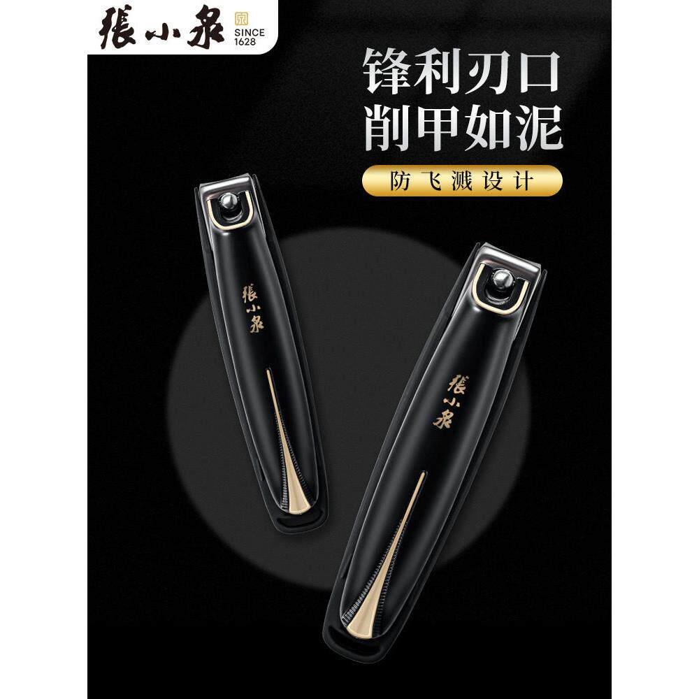 张小泉大型家用不锈钢平甲剪刀弯口修脚工具锉脚甲钳单包