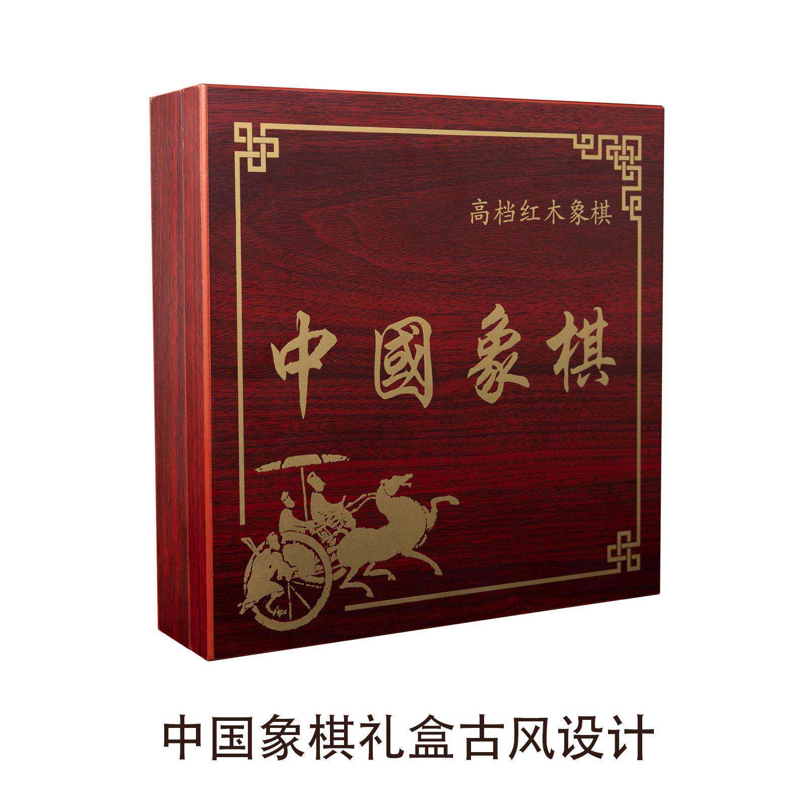 中国象棋40/50/60/70红木棋子专用空盒彷红木翻盖扣套装盒
