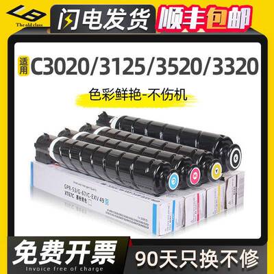 适用佳能NPG67粉盒C3125 C3120L C3020墨盒C3520碳粉C3025 C3222L