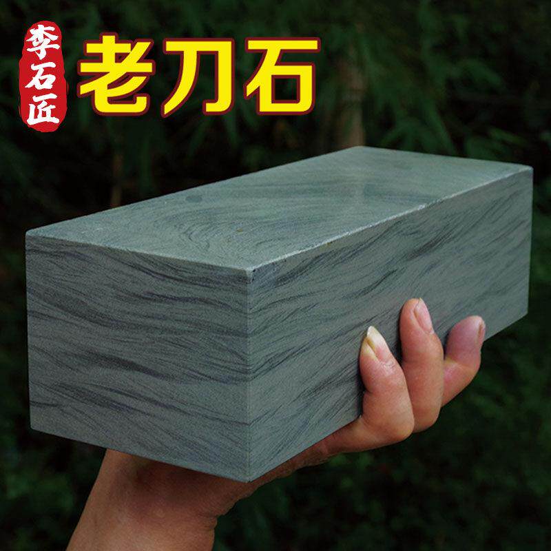 传统天然家用菜刀超大号磨刀石油石厨房套组粗磨开刃磨刀器浆石