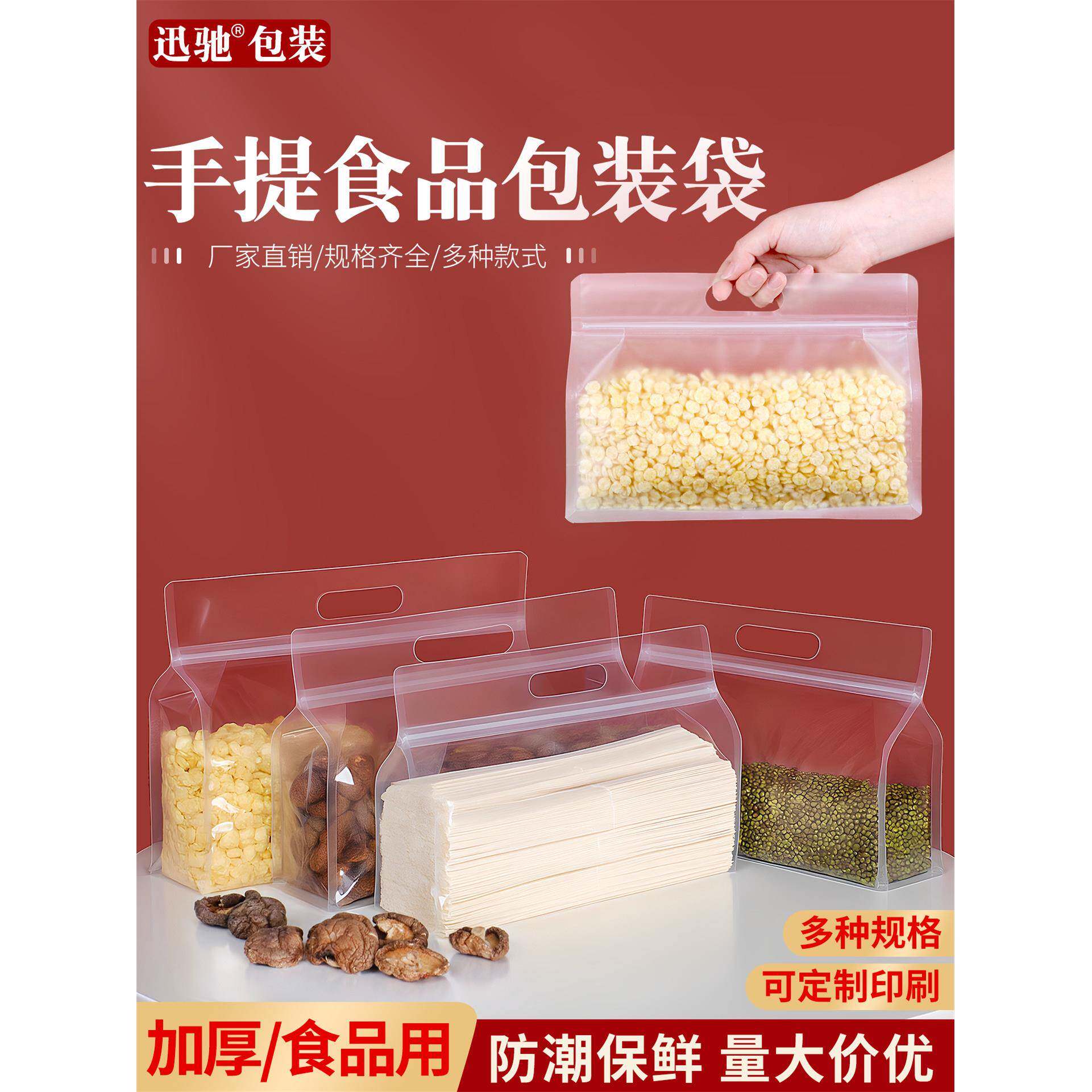 透明八边封自封袋茶叶密封袋子早餐干果零食品手提收纳自立包装袋