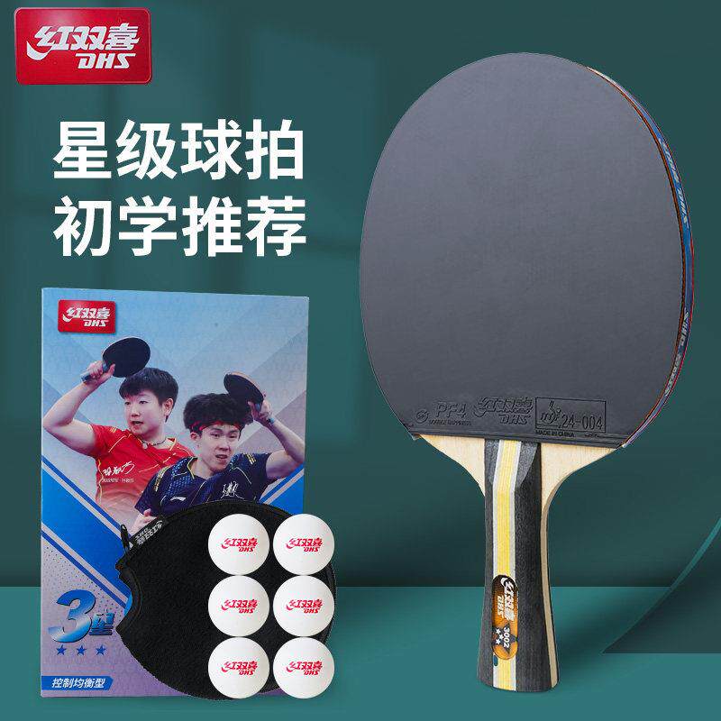 红双喜乒乓球拍专业狂飙3小学生专用三四五六七八9星级成人横直拍