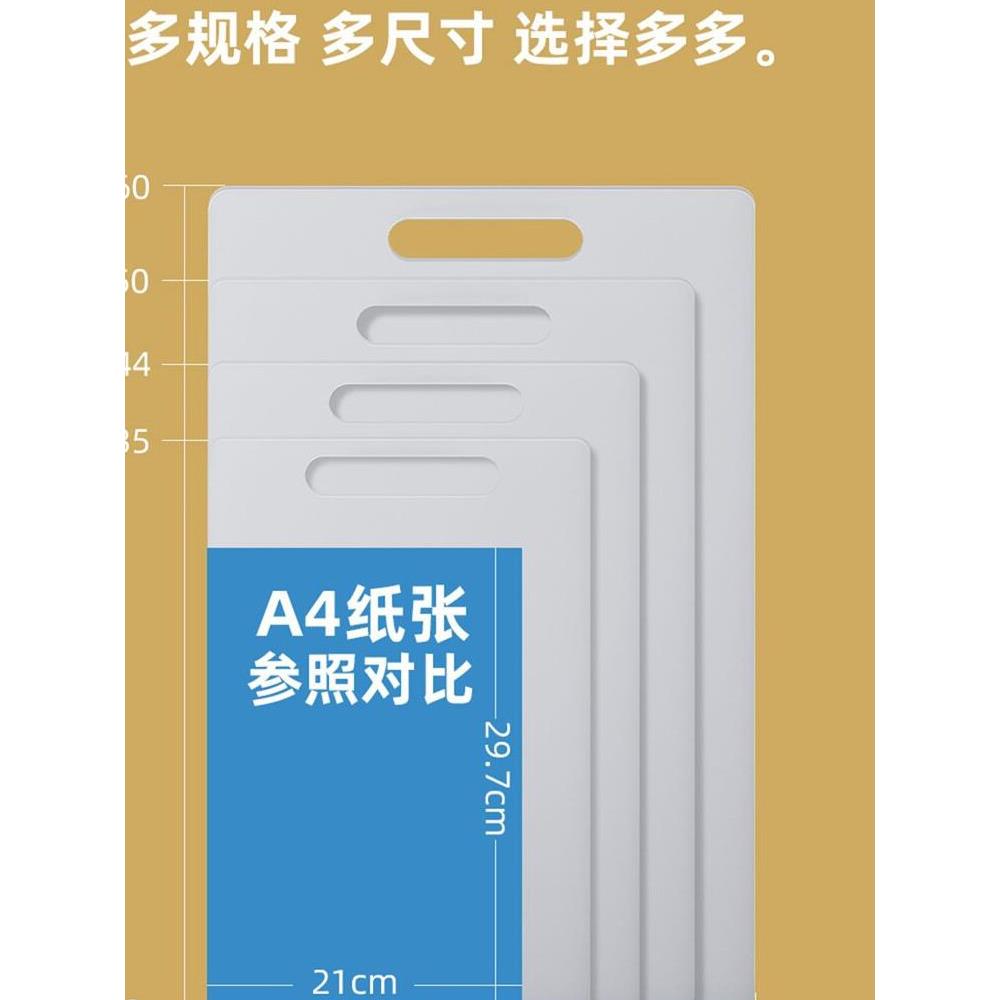 砧板菜板pe塑料水果双面擀面饭店出摊商用家用刀切案板加厚防霉菌