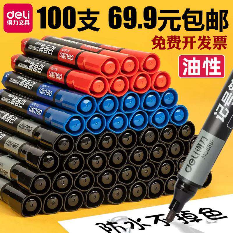 得力6881记号笔黑色粗头麦克笔勾线笔油性笔防水不易掉色大头