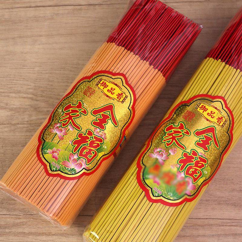 供香全家福扎香黄色供祖先祭祀供佛拜佛礼佛佛具用品清明节烧线香