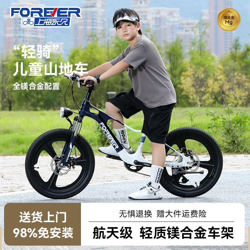 永久免安装镁合金儿童自行车