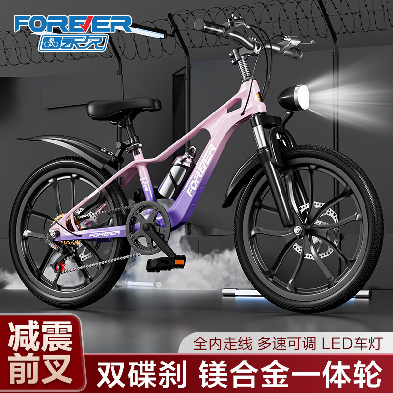永久6到10-12-15岁儿童自行车镁合金山地车中大童学生变速单车
