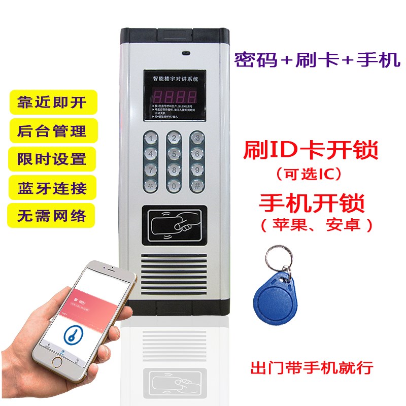 楼宇门对讲d主机门禁系统非可视门铃电话电脑管理扩展手机APP开门