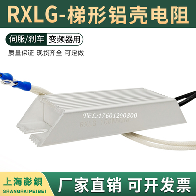 现货伺服驱动器再生制动刹车电阻 100W00W500W 6.7RR1R40R欧姆