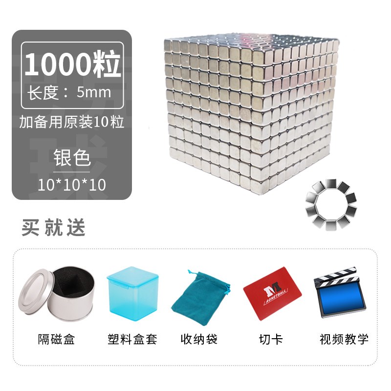 现货巴克球10000000颗便宜磁力棒组合套装吸铁石磁铁玩具磁力球10