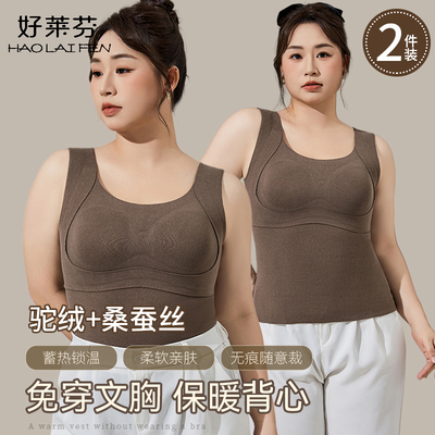 蓄热驼绒保暖背心免穿文胸固定杯