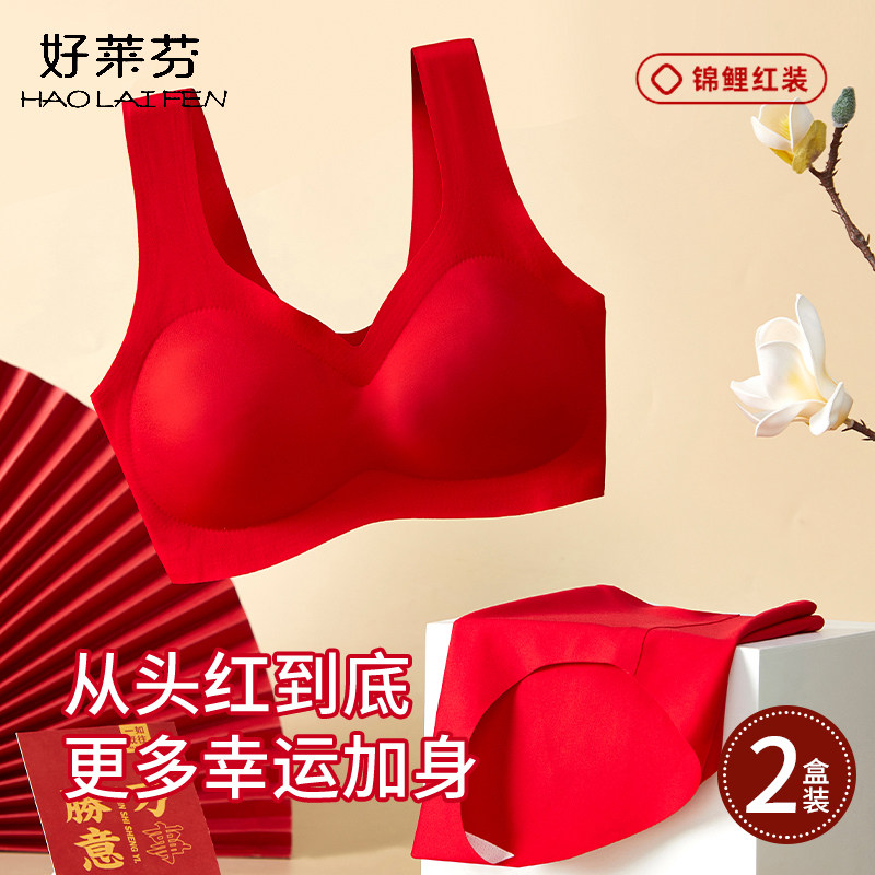 本命年红色内衣女新年礼盒套装无钢圈大胸显小胸聚拢美背无痕文胸