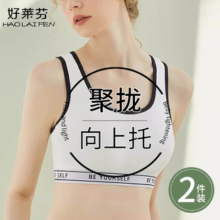 纯棉夏季固定杯运动内衣防下垂学生高中美背文胸一体背心透气薄款