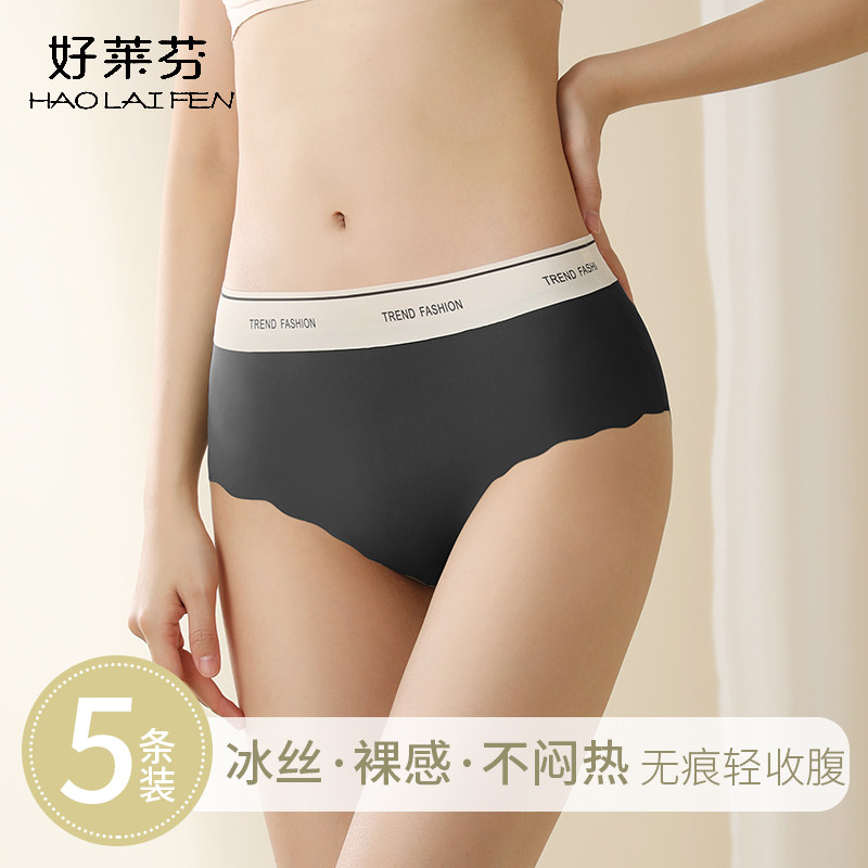 冰丝内裤女士无痕抗菌纯棉裆女生大码中腰短裤头夏季平角2024新款