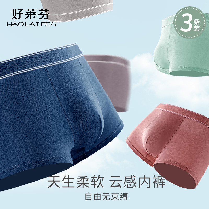 男士内裤男生四角裤纯棉大码男款宽松大码运动无痕透气平角短裤头