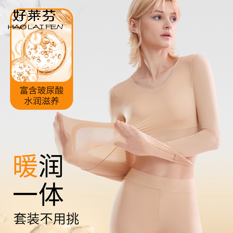 简约女超薄保暖肌底衣舒适