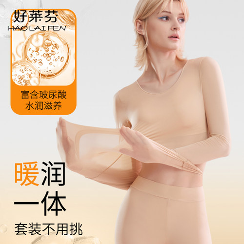 简约女超薄保暖肌底衣舒适