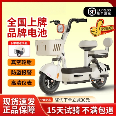 台铃电动车2025新款电动车小型车成人电动自行车迷你新国标可上牌